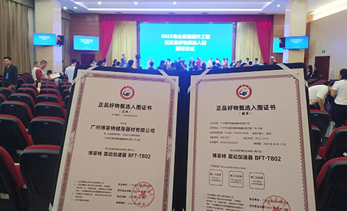 草莓直播在线观看免费播放高清荣耀入围，震动加速器引领健身新风尚