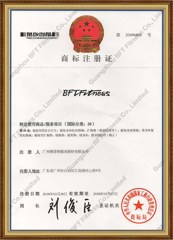 bftfitness商标