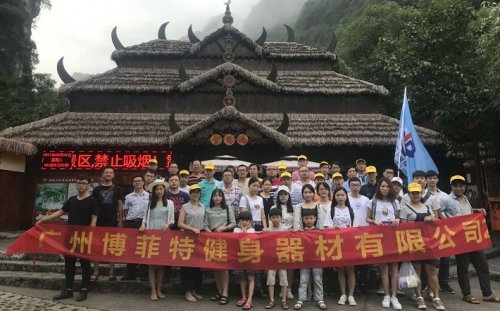 广州草莓直播在线观看免费播放高清健身器材有限公司两天阳朔之旅