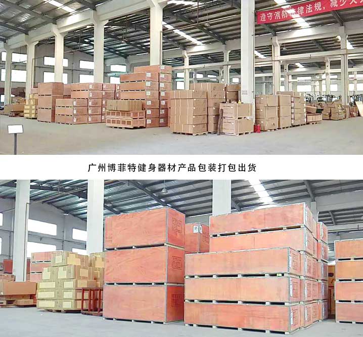 草莓直播在线观看免费播放高清健身器材