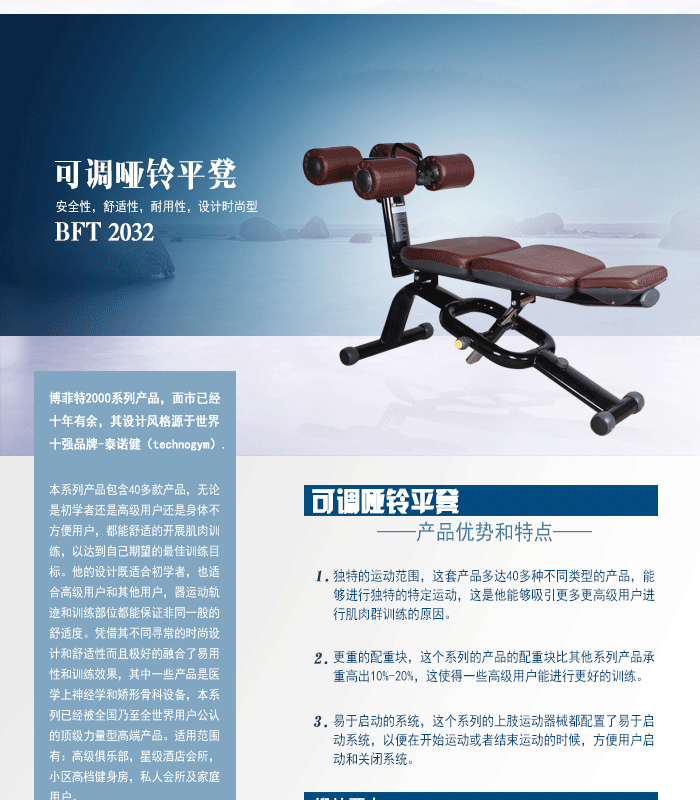 可调哑铃训练椅 推举哑铃训练器 草莓直播在线观看免费播放高清室内健身器材