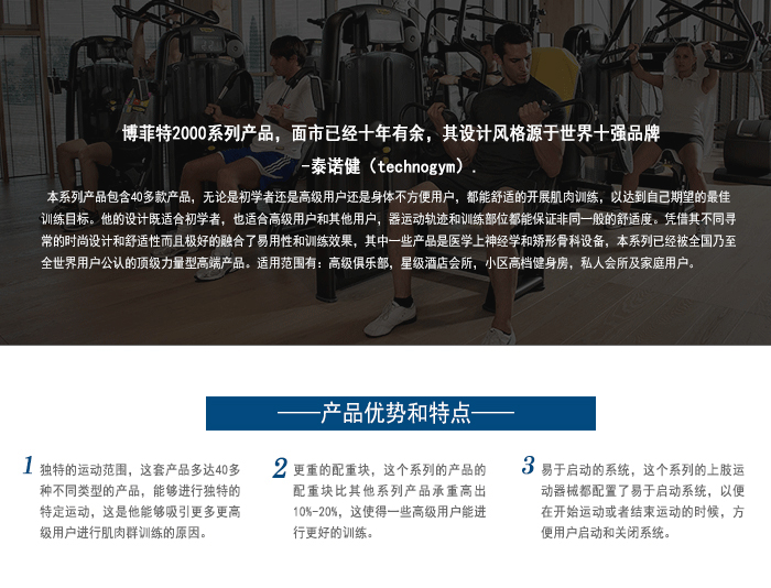 坐式推胸训练器 力量健身器材 草莓视频色版APP直销