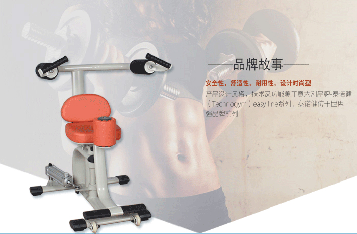 扭腰训练器
