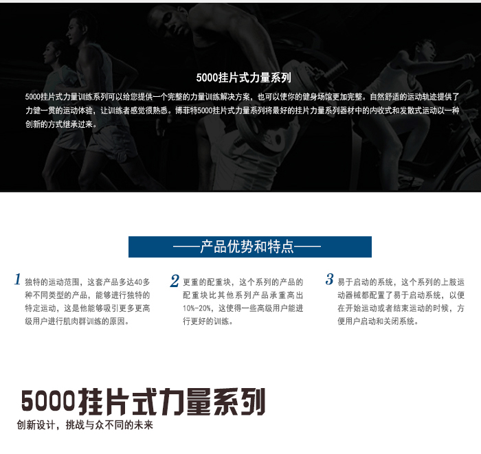 BFT5012，45度蹬腿训练器