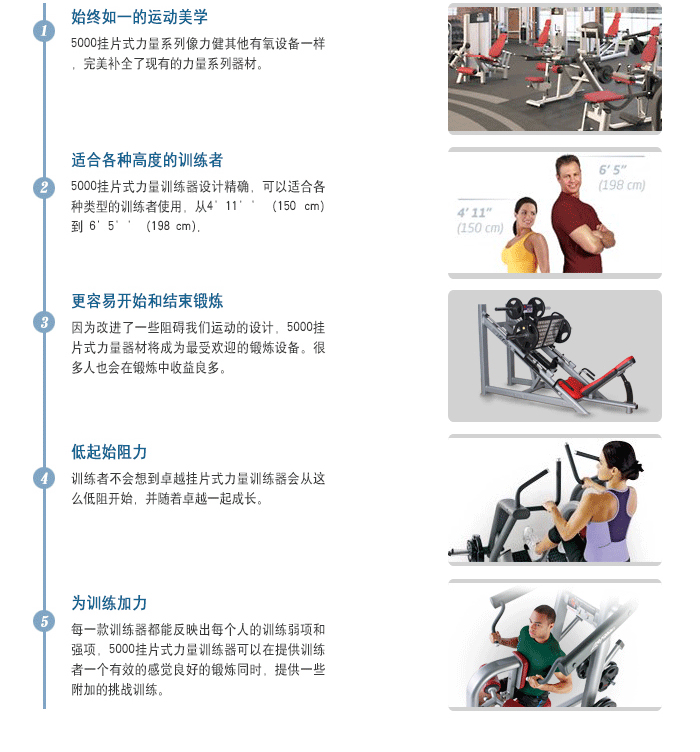 BFT5012，45度蹬腿训练器