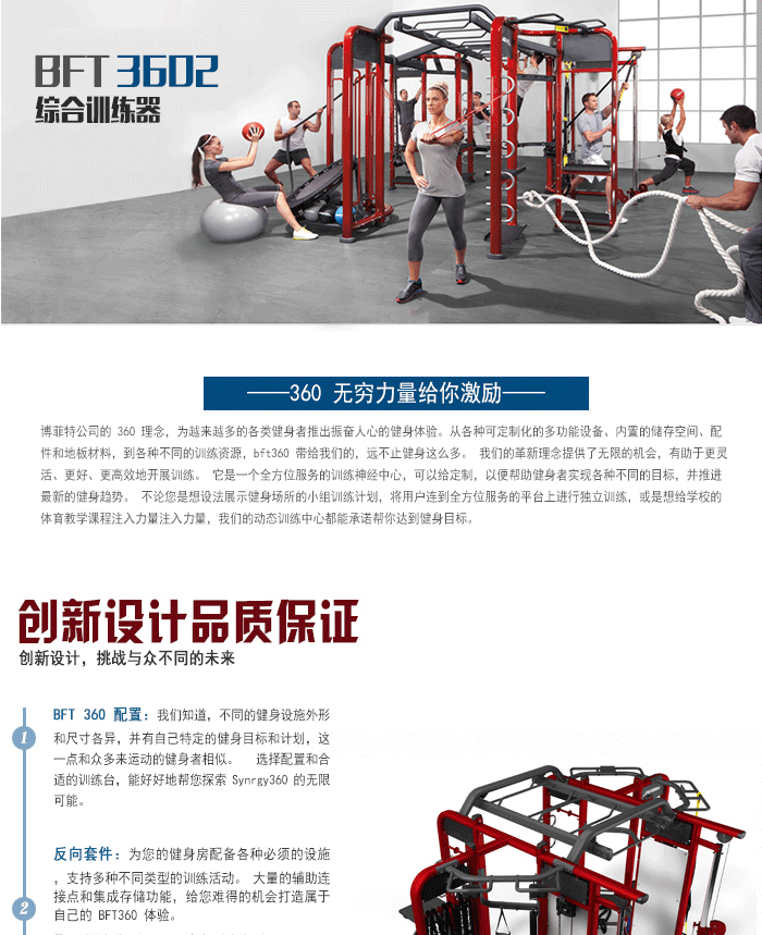 BFT3602供应草莓视频色版APP直销泰诺健,360度自由训练器