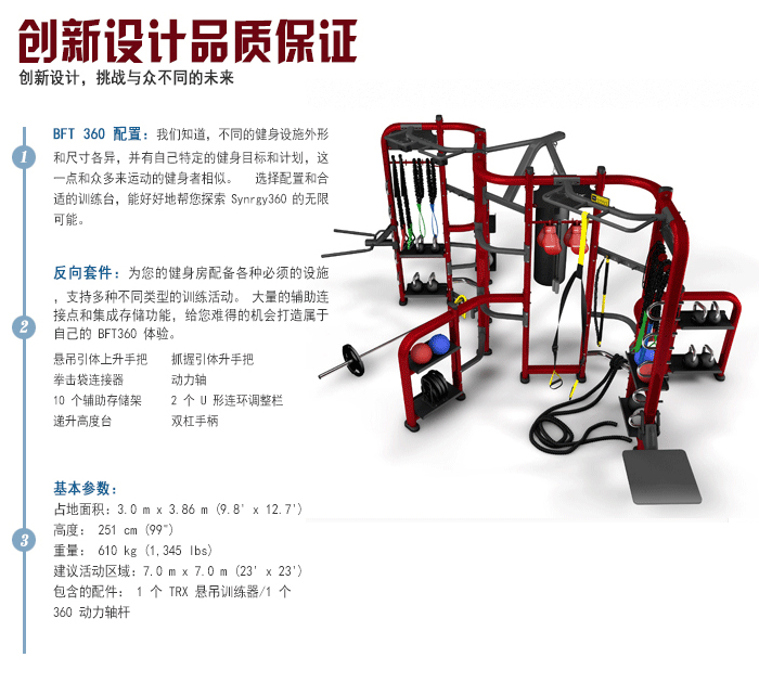 BFT3603供应草莓视频色版APP直销泰诺健,360度自由训练器